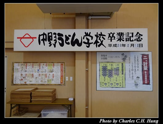 中野うどん_12.jpg 中野うどん_12.jpg