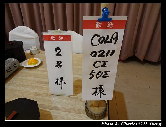 烏龍麵_02.jpg