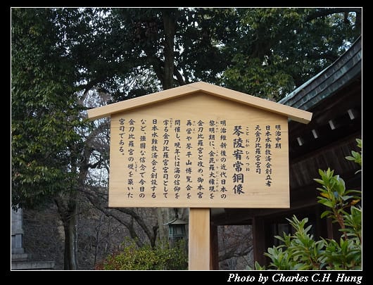 金刀比羅宮_020.jpg