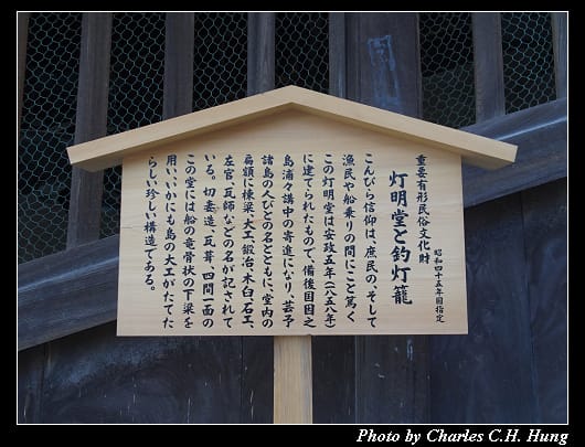 金刀比羅宮_015.jpg