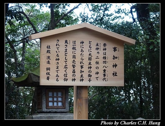 金刀比羅宮_066.jpg