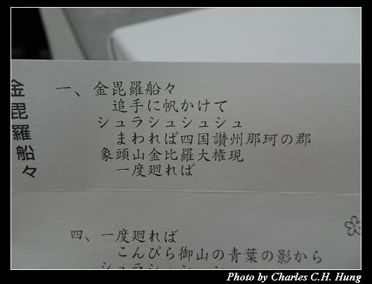 讚岐_013.jpg