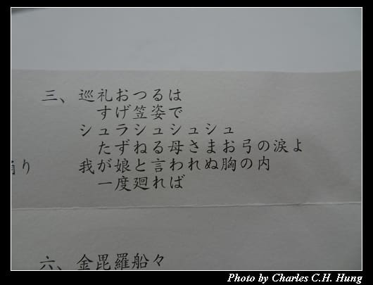 讚岐_015.jpg