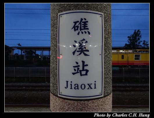 礁溪車站_030.jpg