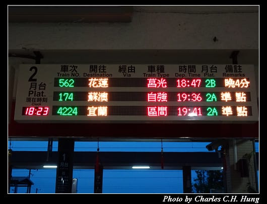 礁溪車站_009.jpg