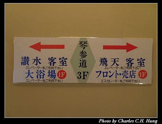 琴参閣_038.jpg 琴参閣_038.jpg