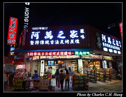 羅東夜市_004.jpg