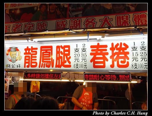 羅東夜市_021.jpg