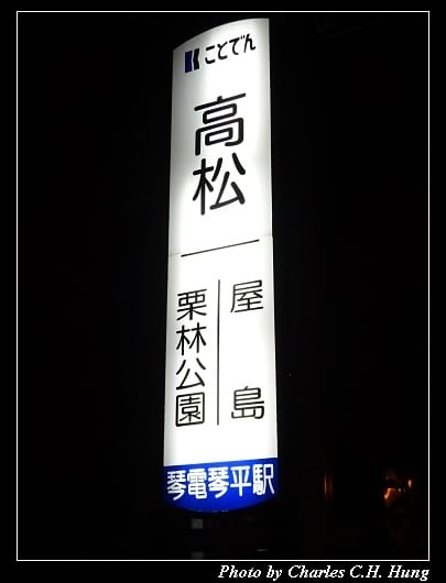 琴電_010.jpg 琴電_010.jpg