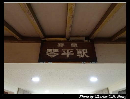 琴電_012.jpg 琴電_012.jpg