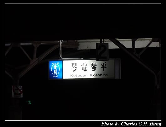 琴電_008.jpg 琴電_008.jpg