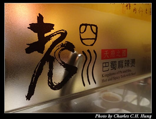 老四川_05.jpg