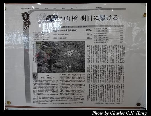 祖谷_012.jpg
