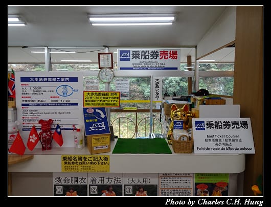 大歩危_008.jpg