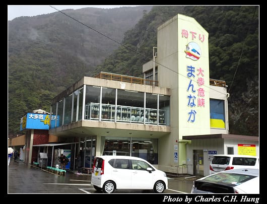 大歩危_003.jpg