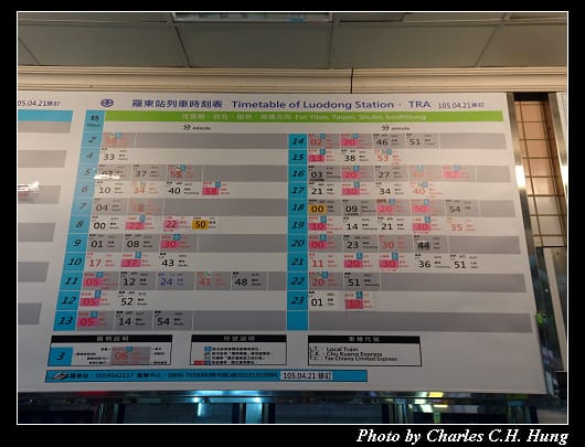 羅東車站_012.jpg