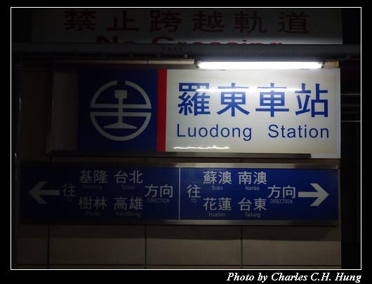 羅東車站_030.jpg