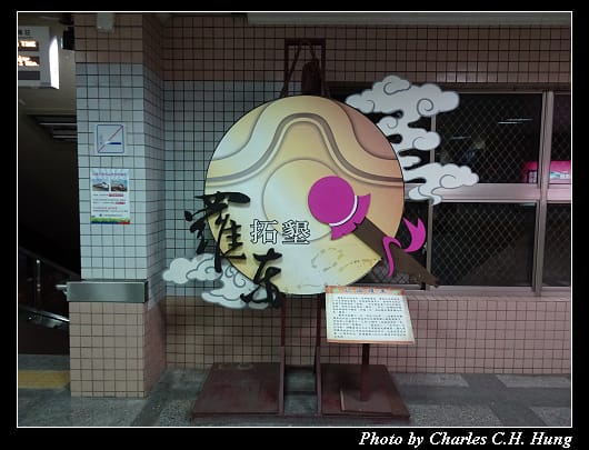 羅東車站_022.jpg