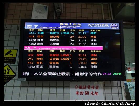 羅東車站_020.jpg