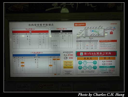 道後溫泉_100.jpg