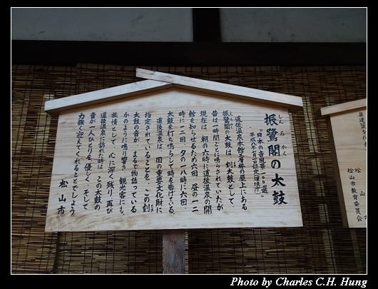 道後溫泉_034.jpg