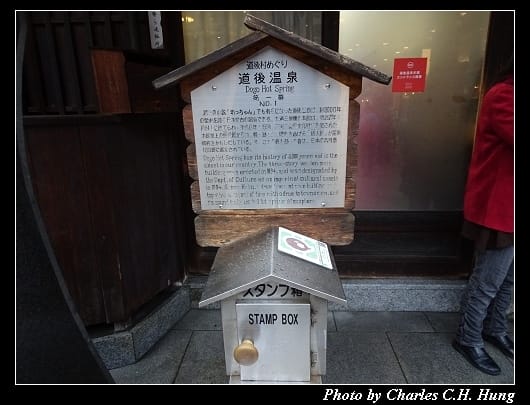 道後溫泉_032.jpg