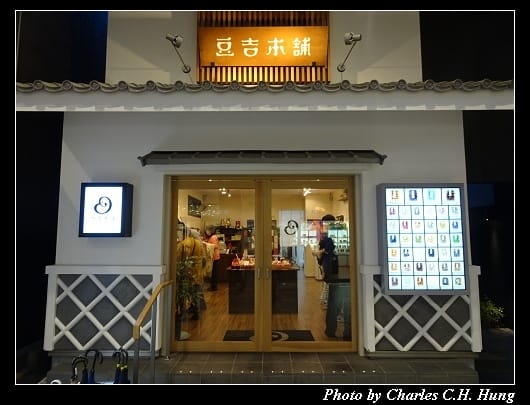 道後溫泉_080.jpg