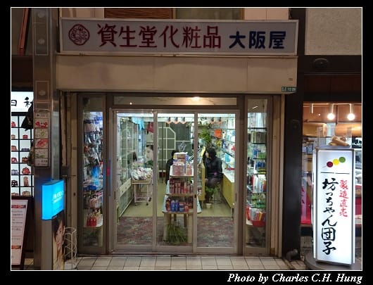 道後溫泉_072.jpg