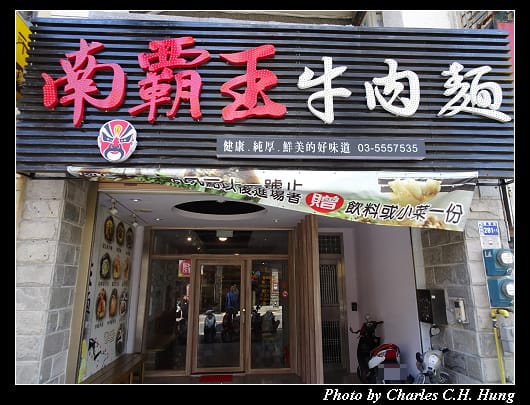 南霸王_001.jpg 南霸王_001.jpg
