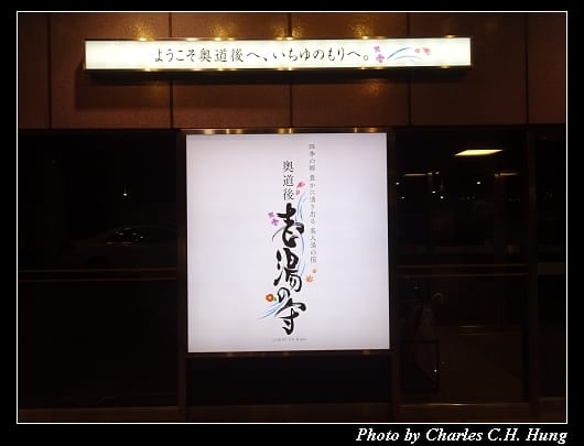 道後_002.jpg