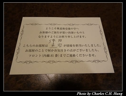 道後_036.jpg