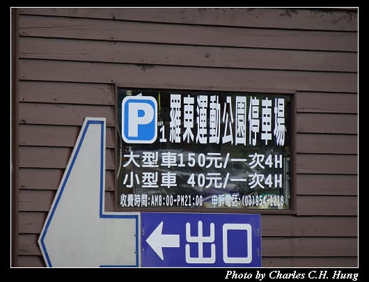 羅東運動公園_003.jpg