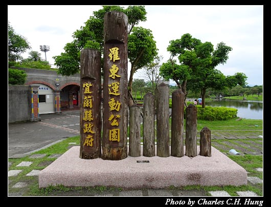 羅東運動公園_009.jpg