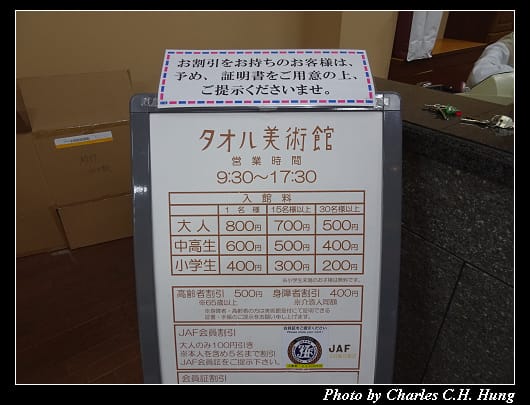 今治毛巾_034.jpg