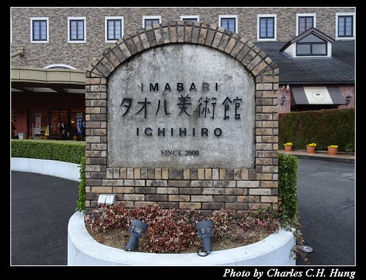 今治毛巾_003.jpg