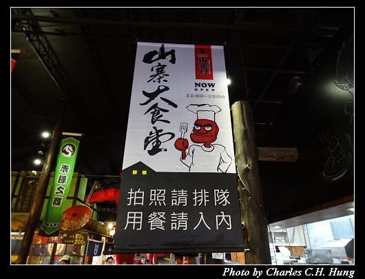 山寨村_012.jpg 山寨村_012.jpg