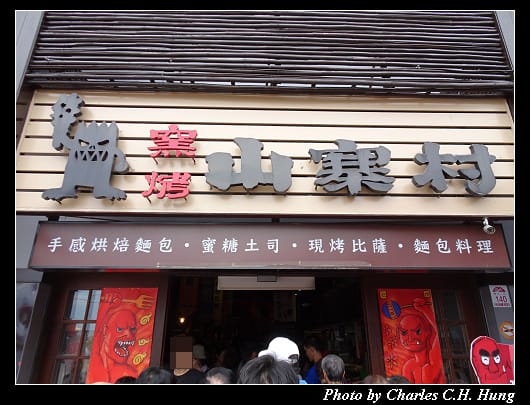 山寨村_004.jpg 山寨村_004.jpg
