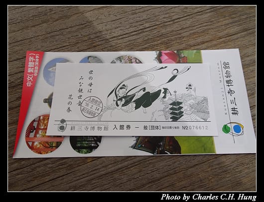 耕三寺_013.jpg