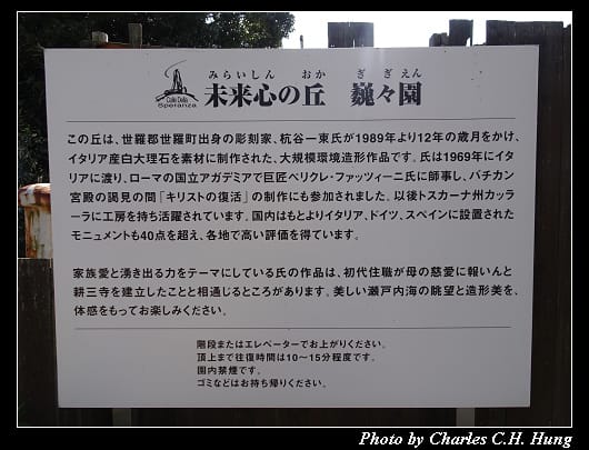 耕三寺_058.jpg