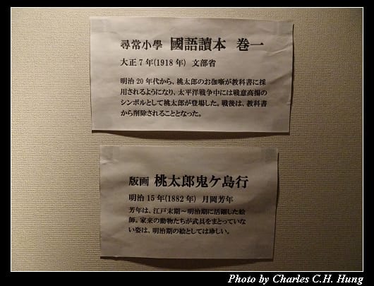 桃太郎_040.jpg