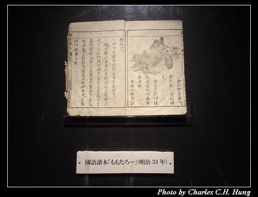 桃太郎_046.jpg