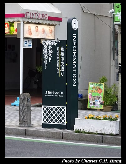 倉敷美觀_075.jpg