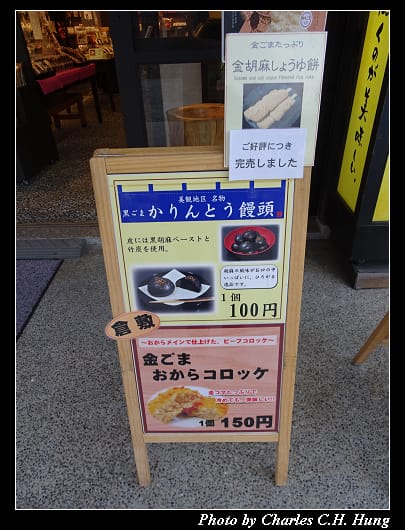 倉敷美觀_029.jpg