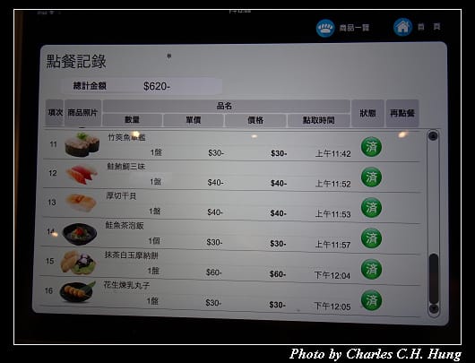 点爭鮮_081.jpg