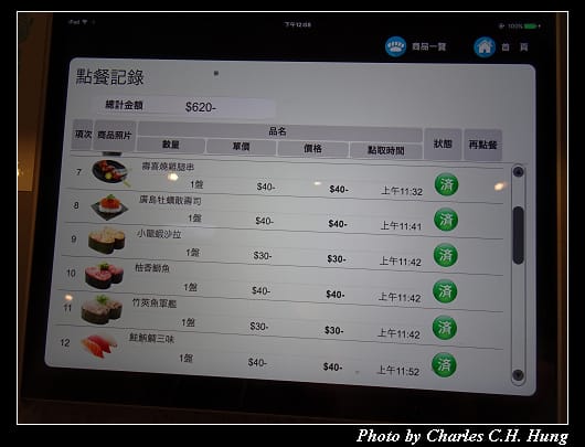 点爭鮮_080.jpg