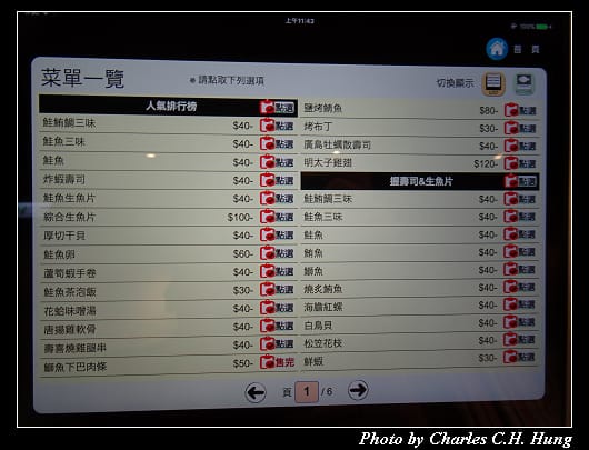 点爭鮮_028.jpg
