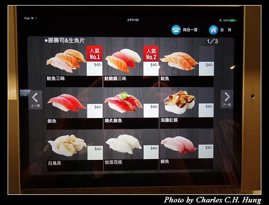点爭鮮_036.jpg