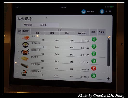 点爭鮮_040.jpg