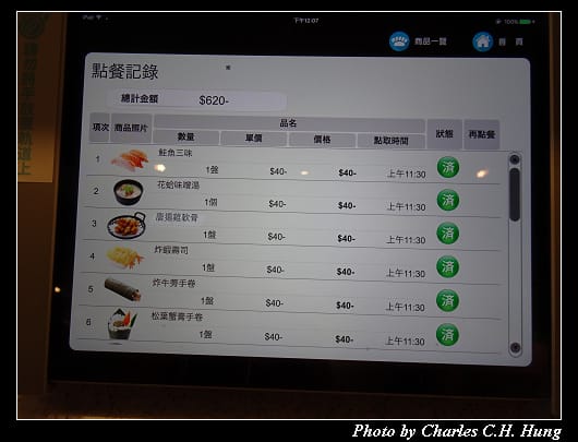 点爭鮮_079.jpg
