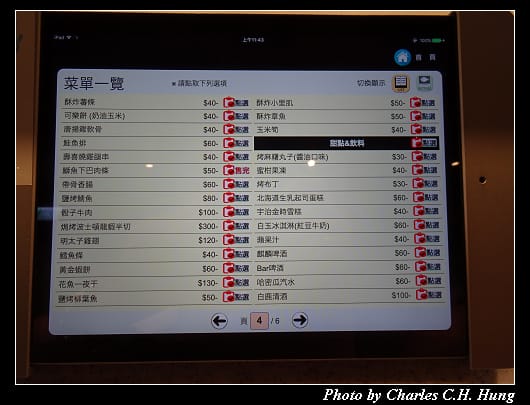 点爭鮮_031.jpg